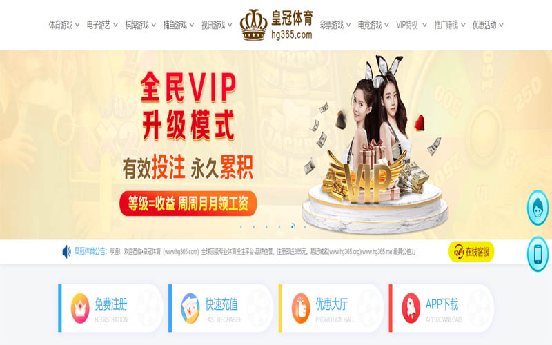 美狮贵宾会体育App下载 – 线上最佳足球买球APP