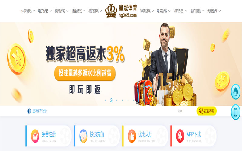 美狮贵宾会的在线体育博彩APP供应商